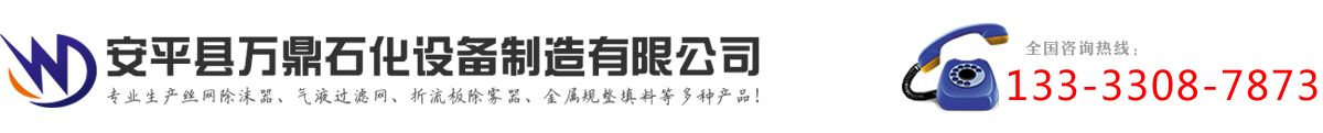 安平县K8·凯发石化设备制造有限公司